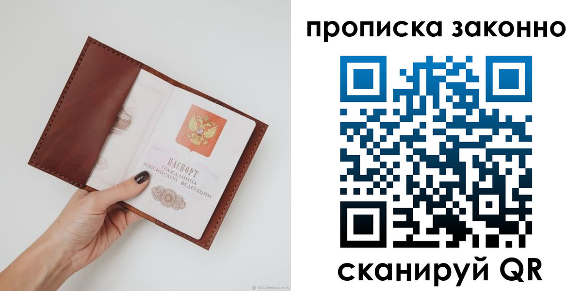 миграционный учет в Опочке